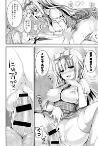 [Shiraichigo] Ichigo Pack [Digital]