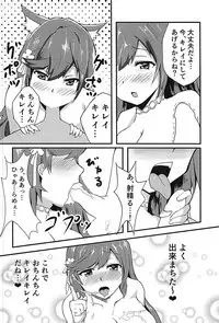 (C93) [Shoutai Fumei (Guillotine)] Watashi no Mune ni Tobikon de (Azur Lane)