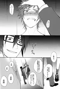 (SUPER22) [Double Slash (Orishima Yupopo)] Sono 'Kokubetsu' wa, Reikokuna Homura ni Yakare Tsudzukeru Higeki e no Makuake (K)