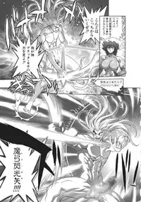 [Hagiwara Kazushi] Bastard complete edition vol2 [Jap]