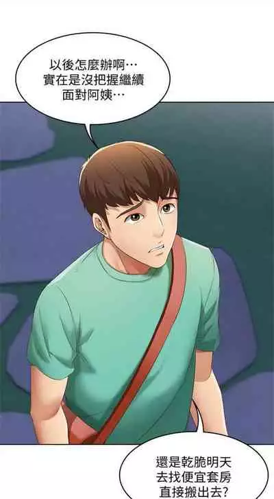 [嫌疑犯H & 金Zetta] 寄宿日記 1-76 官方中文（連載中）