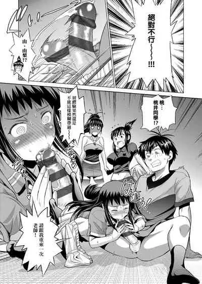 Jyoshi Luck! Shinsouban | 女子棍球社! 新裝版