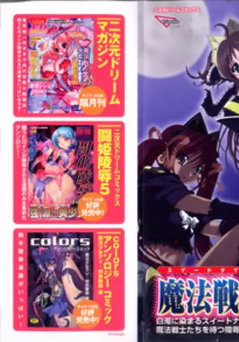 [Anthology] Holy Night Daraku no Seishokusha | 平安夜 墮落的聖職者 [Chinese]