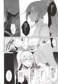 (Rainbow Flavor 11) [434 Not Found (isya)] Lament -Mi otro yo- (Dokidoki! Precure)