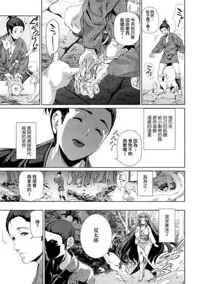 Cos wa Midara na Kamen Shogyouban | 扮裝乃淫靡的假面 商業版