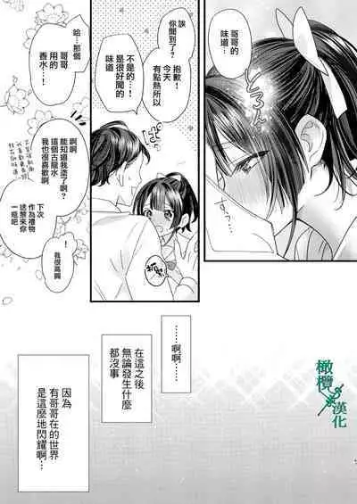 Tsumi to Batsu. 2|罪与罚。2