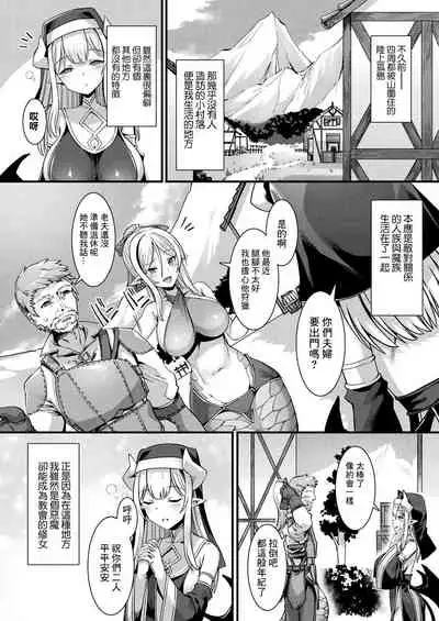 カミサマラブチューン！ 第1話