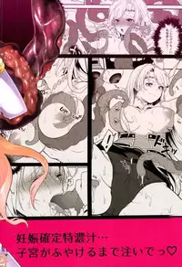 (SC2018 Spring) [UMA Goya (Okinaga Umanosuke)] Jirasareru no wa Kirai na no!! (Valkyrie Profile)