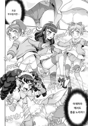 OjiPara!! | 아재파라!!