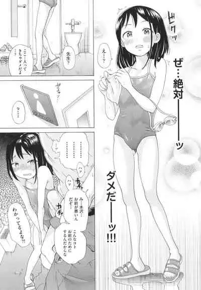 [To! Hegemonicon] Shojo no Karada no kagehinata