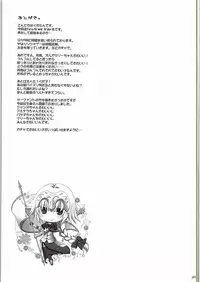 (SC2015 Autumn) [Kujira Logic, TOYBOX (Kujiran, Kurikara)] Nyuuri Keizoku Kyousha Kikan (Fate/Grand order)