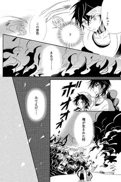 One after another ―Are Ato ni Saku Hana―