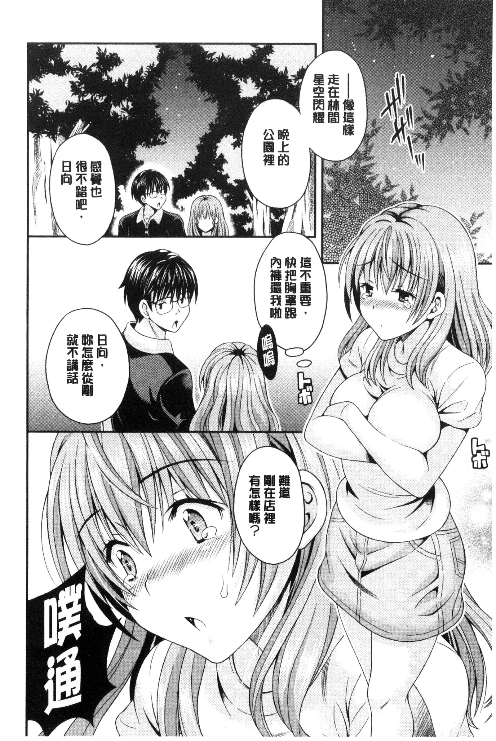 Nekomiya-kun wa Chotto Hen!? | 猫宮君他有一點怪!?