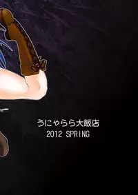 [Unyarara Daihanten (Mabuchoko_m)] Oidemase Yuukaku "Hisouten" (Touhou Project) [Digital]