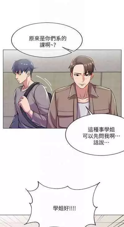 【周三连载】超市的漂亮姐姐(作者:北鼻&逃兵) 第1~56话