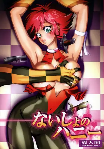 Maid Karen to Gohoushi Shiau Hon | 与女仆加莲的侍奉本