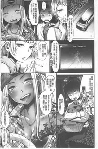 [Nanahoshi Tento] Kanojo no Sukima wa Boku no Katachi - Her gap is my shape [Chinese]