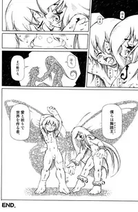 (Shota Collection 5) [Otokonoko Tankyuu Iinkai (Various)] One and Only