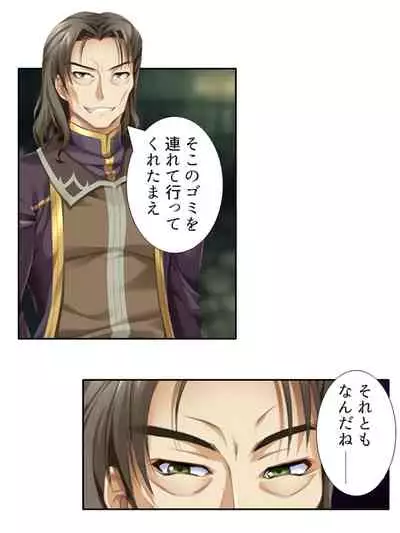 異世界で女神を寝取って淫紋●教 4巻