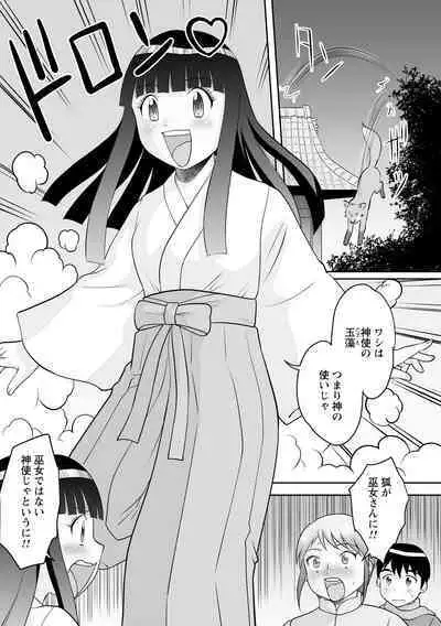 OneShota Support SEX