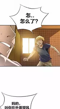 该死的家伙（外卖奇遇记）【中文】