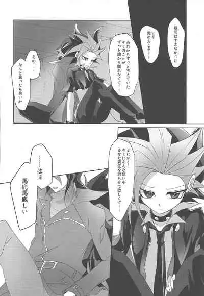 (Chou Ore no Turn 25) [Dokkoi-Tori Gomoku (Karachou Hatori)] Kimi to Kokoro no Risoukyou (Yu-Gi-Oh! ARC-V)