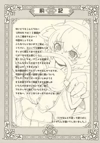 (Princess Festa) [URAN-FACTORY (URAN)] Meranuru (Fushigiboshi no Futagohime)