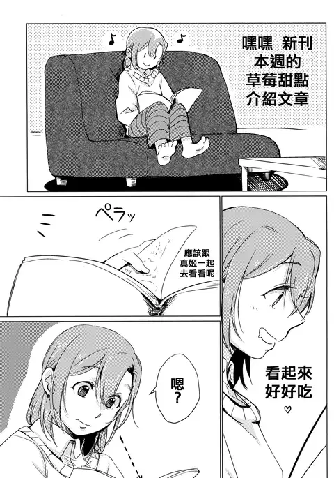 Sawatte | Please Touch Me