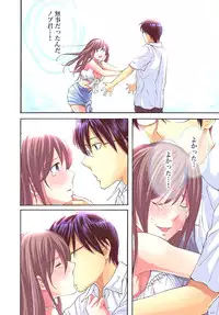 [Aikawa An] Sadogashima ~Choukyou Muhou Chitai 1 [Digital]