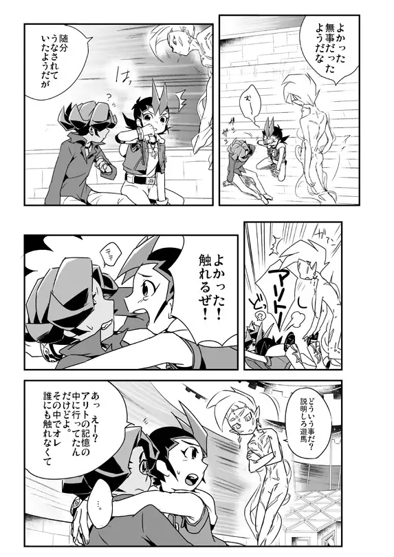 Shi no Kioku ni Senbetsu o + Yami ni Torawareta Bansan