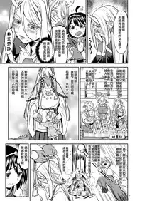 Onna Yuusha ni Tensei Shitara Mazoku no Tsuma ga 5-nin mo Irurashii 2 | 我轉生成爲女勇者后魔族的妻子居然有5人 2