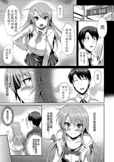 Innocent Love Memorial | 純愛回憶