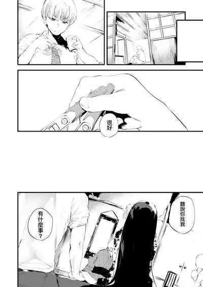 Shinme Tori - symmetry | 新芽摘取