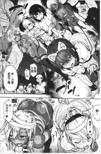 Harem Spiral | 後宮般的淫慾螺旋