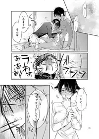 (SUPER24) [BatuBatuKe (Kanzaki Yuzu)] Futago neko hiroimashita (Shingeki no Kyojin)