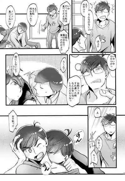 [7575 (Naggoro)] Coward (Osomatsu-san)