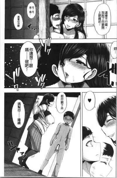 [Yutakame] Onee-chan BOOT CAMP ni Youkoso! - Sister’s Boot Camp [Chinese]