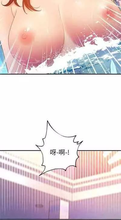 （週2）繼母的朋友們 1-31 中文翻譯（更新中）