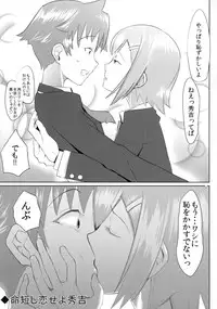 (CCFukuoka28) [Kirsi Engine (Kirsi)] Muttsuri Shoukai ni Youkoso (Baka to Test to Shoukanjuu)