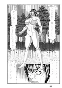 [Watanabe Tou (Watanabe Kenpo)] Butaningen no Toride (Uncensored)