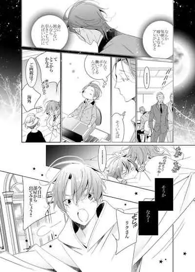 [僕の心臓] 愛と欲望は新しい学園で(アイドル編)