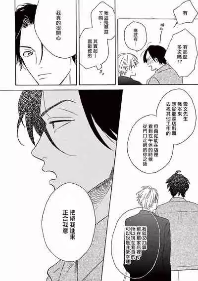 [Dayoo] Lonely Playground 1-6 [Chinese] [拾荒者汉化组] [Digital]