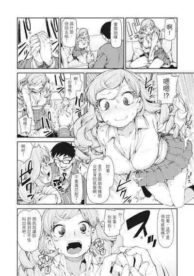 Saimin Anji de "Kanarazu Kou naru"|用催眠暗示「讓她變得淫蕩」