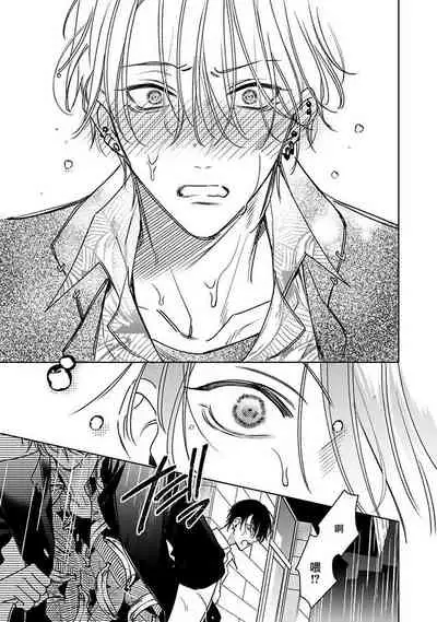 [Totofumi] Densetsu no Yarichin VS Teppeki no Shiriana | 传说级炮王vs铁壁屁眼 (MAGAZINE BE×BOY 2021-10) 1-5 + 番外 [Chinese] [冒险者公会] [完结] [Digital]