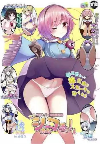 Namaiki JK ni Nakadashi Choukyou ~Mechakucha ni Tsuite, Oku no Hou ni Dashite Ageru ne 1 | Cum inside disobedient JK 1