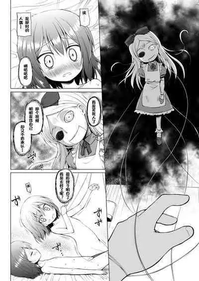 [Noraneko-no-Tama (Yukino Minato)] Monokemono Nana-ya [Chinese] [御所重嵌] [Digital]