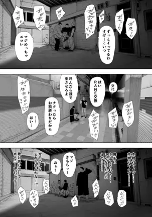 Aisai, dōi no ue, netorare roshutsu