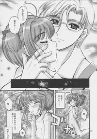 (C62) [SimaSima System, Nagisawaya (Nagisawa You)] Sakura-chan to Issho (Chobits, Cardcaptor Sakura)