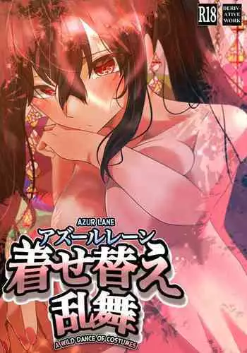 [onedoo] Taihou no Eroi Sakusei Shashinshuu Vol.01 | 大鳳的超色情搾精写真集 Vol.01 (Azur Lane) [Chinese] [Decensored]