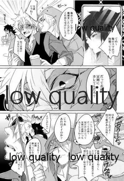 教師だって恋したい